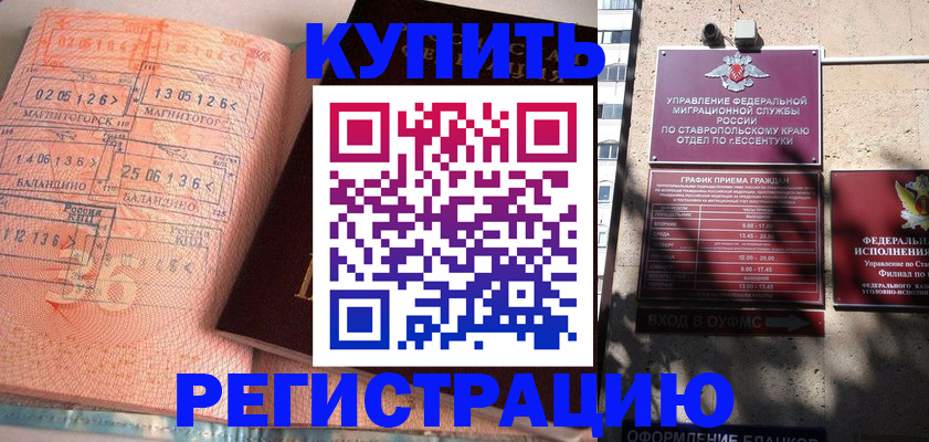 временная прописка в Заволжье