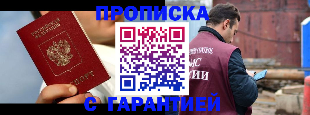временная регистрация для всех в Заволжье