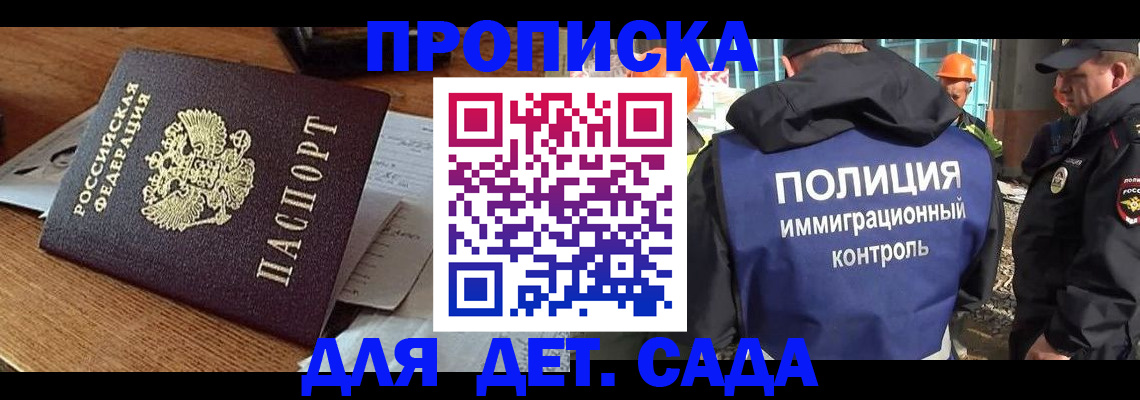 прописка от собственника в Заволжье